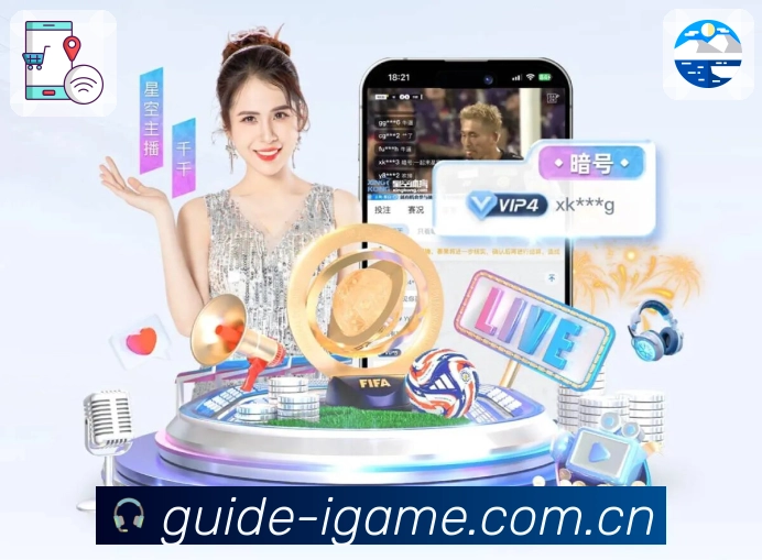 爱游戏比分推送App